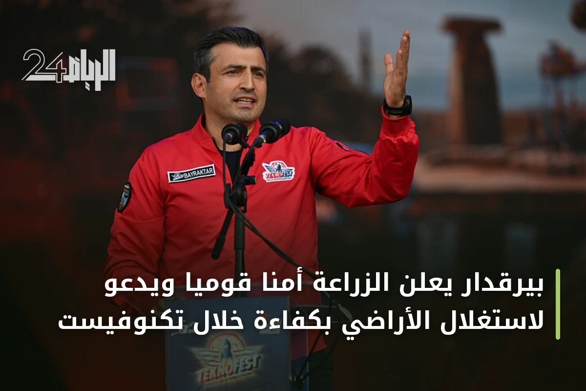 بيرقدار يعلن الزراعة أمنًا قوميًا ويدعو لاستغلال الأراضي بكفاءة خلال تكنوفيست