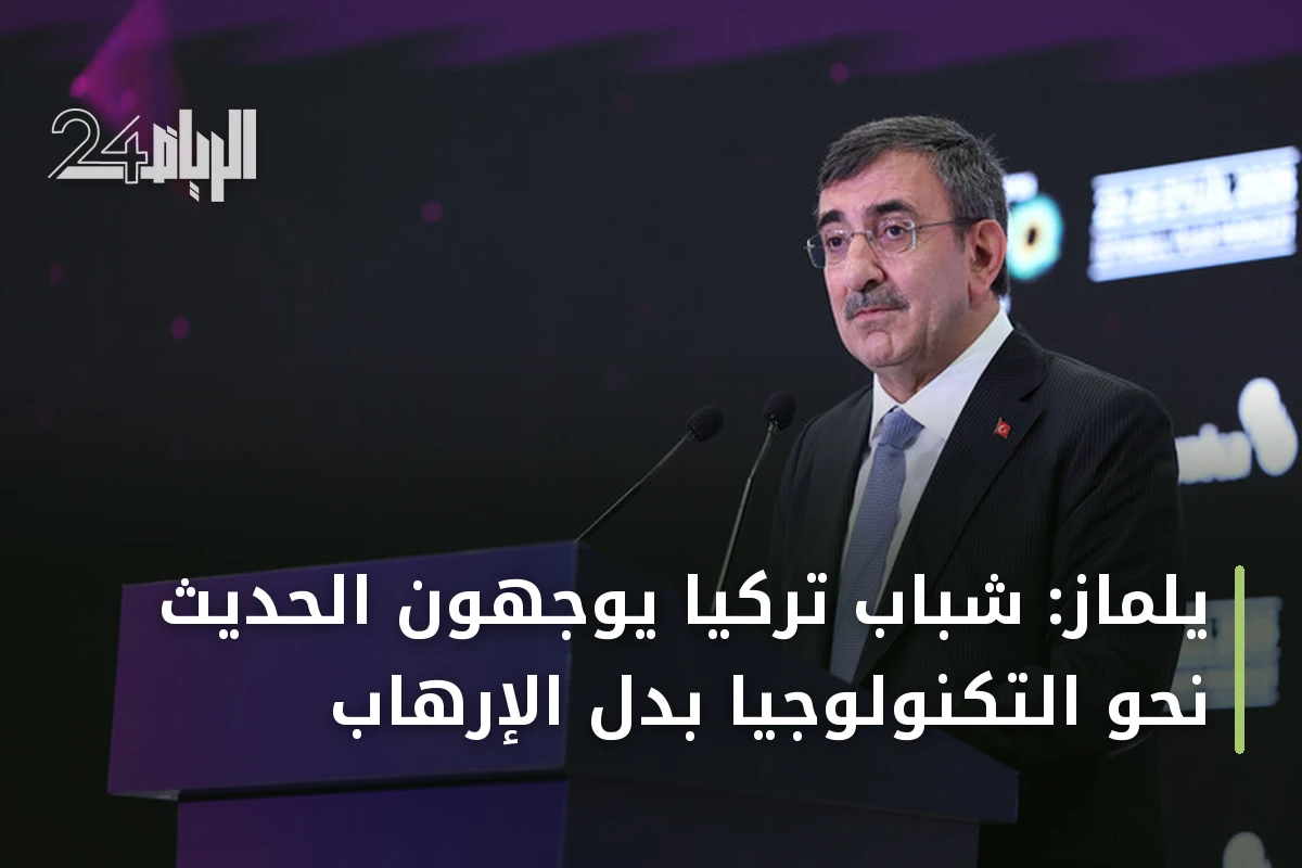 يلماز: شباب تركيا يوجهون الحديث نحو التكنولوجيا بدل الإرهاب