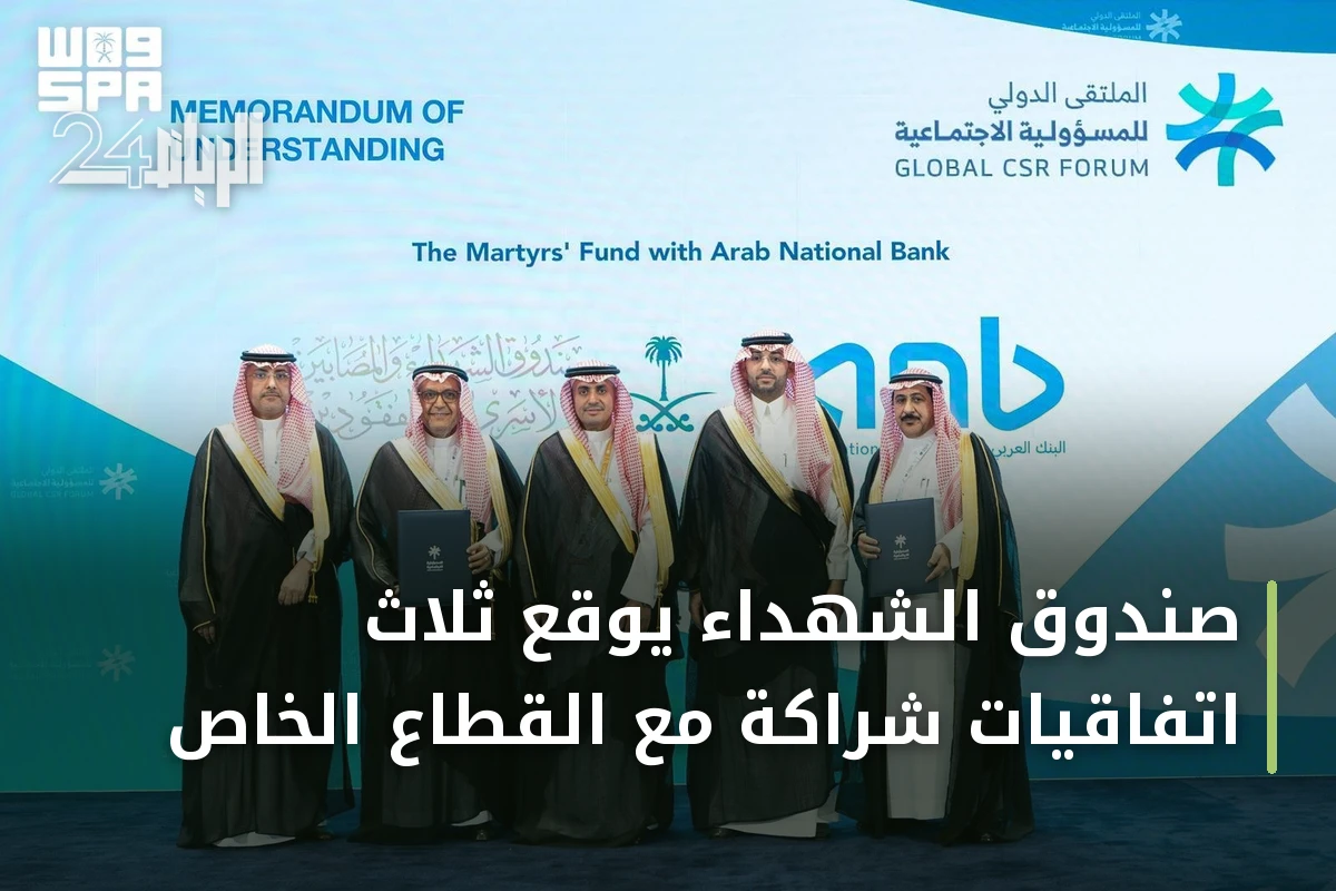 صندوق الشهداء يوقع ثلاث اتفاقيات شراكة مع القطاع الخاص