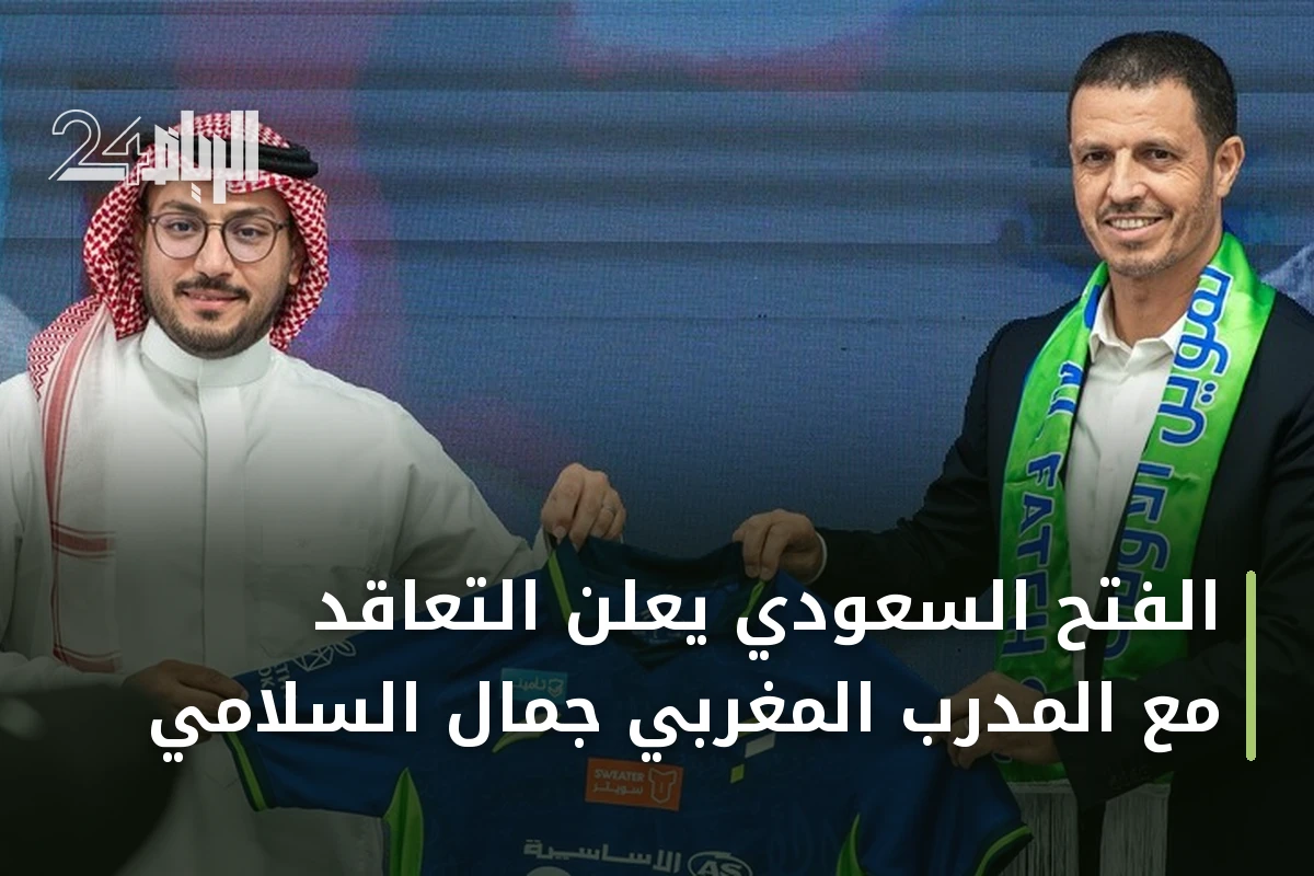 الفتح السعودي يعلن التعاقد مع المدرب المغربي جمال السلامي