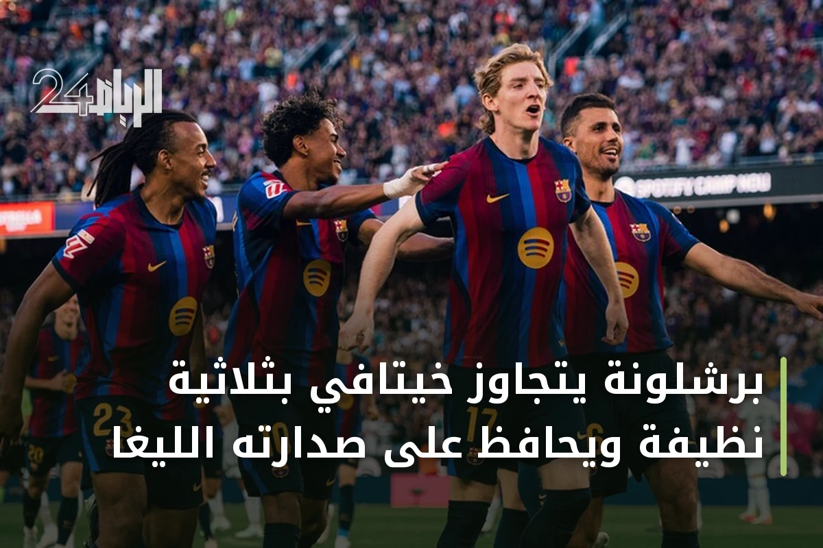 برشلونة يتجاوز خيتافي بثلاثية نظيفة ويحافظ على صدارته الليغا