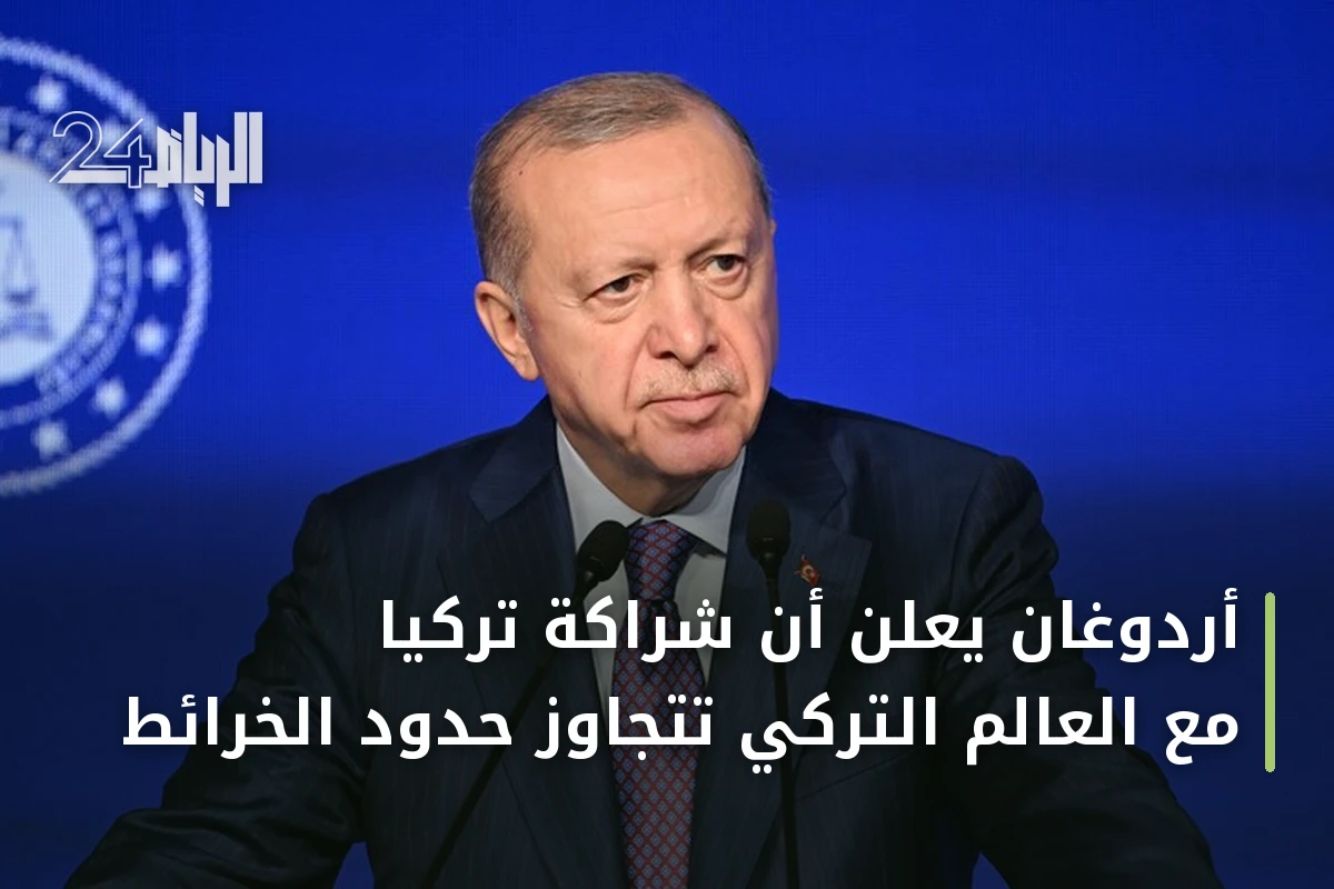 أردوغان يعلن أن شراكة تركيا مع العالم التركي تتجاوز حدود الخرائط