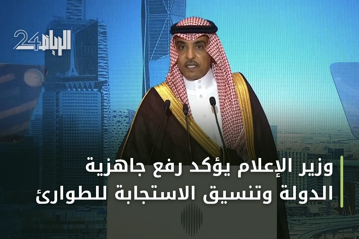وزير الإعلام يؤكد رفع جاهزية الدولة وتنسيق الاستجابة للطوارئ