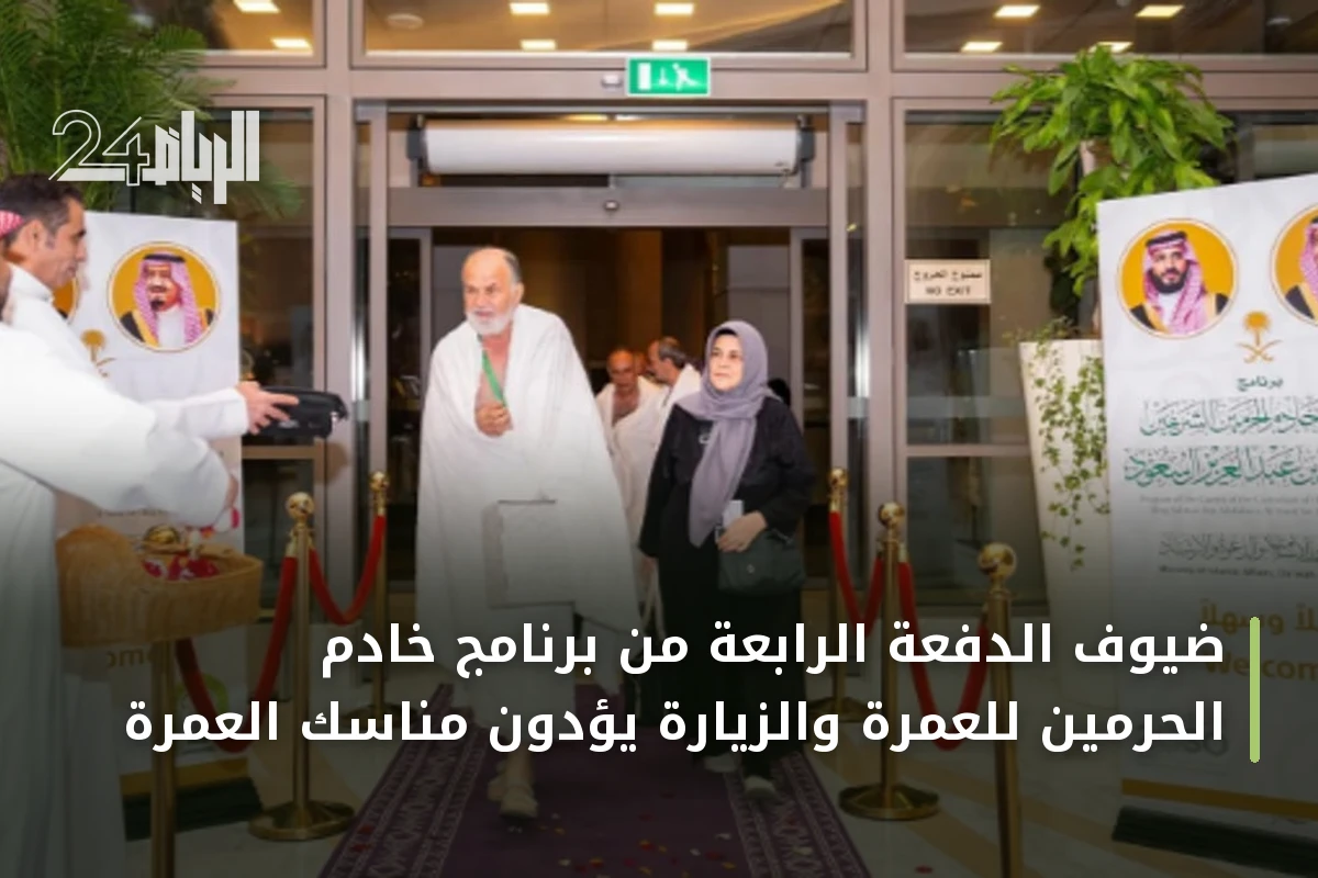 ضيوف الدفعة الرابعة من برنامج خادم الحرمين للعمرة والزيارة يؤدون مناسك العمرة