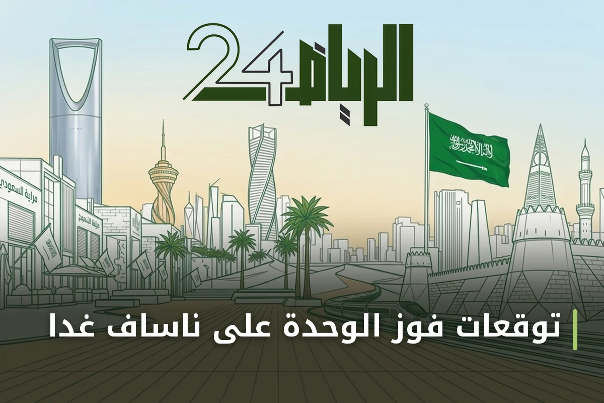 توقعات فوز الوحدة على ناساف والجزيرة على أركاداغ هذا الأسبوع