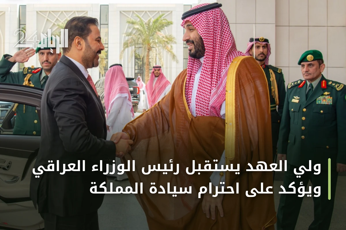 ولي العهد يستقبل رئيس الوزراء العراقي ويؤكد على احترام سيادة المملكة