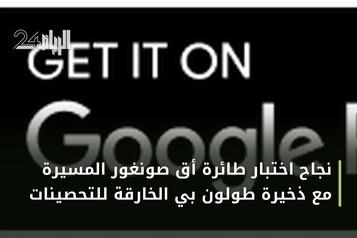 نجاح اختبار طائرة أق صونغور المسيرة مع ذخيرة طولون بي الخارقة للتحصينات