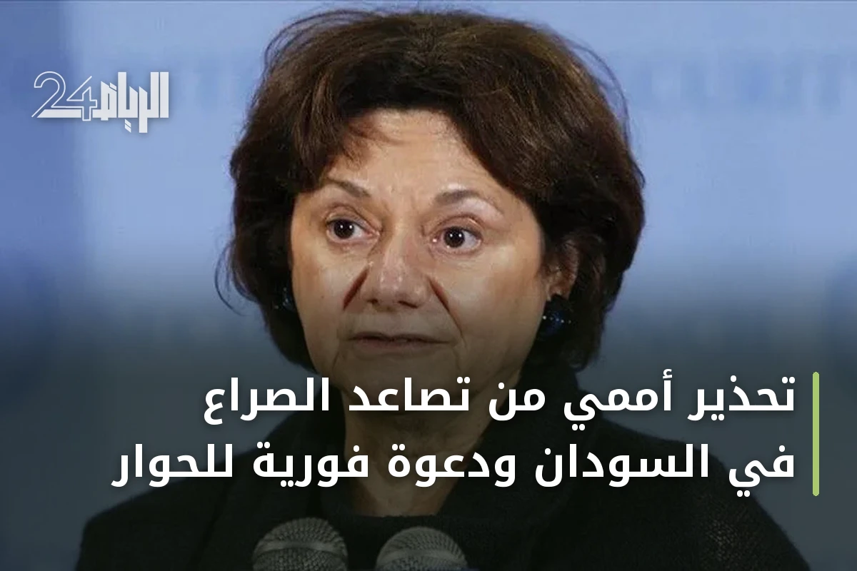 تحذير أممي من تصاعد الصراع في السودان ودعوة فورية للحوار