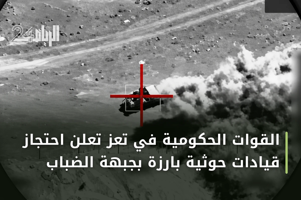 القوات الحكومية في تعز تعلن احتجاز قيادات حوثية بارزة بجبهة الضباب