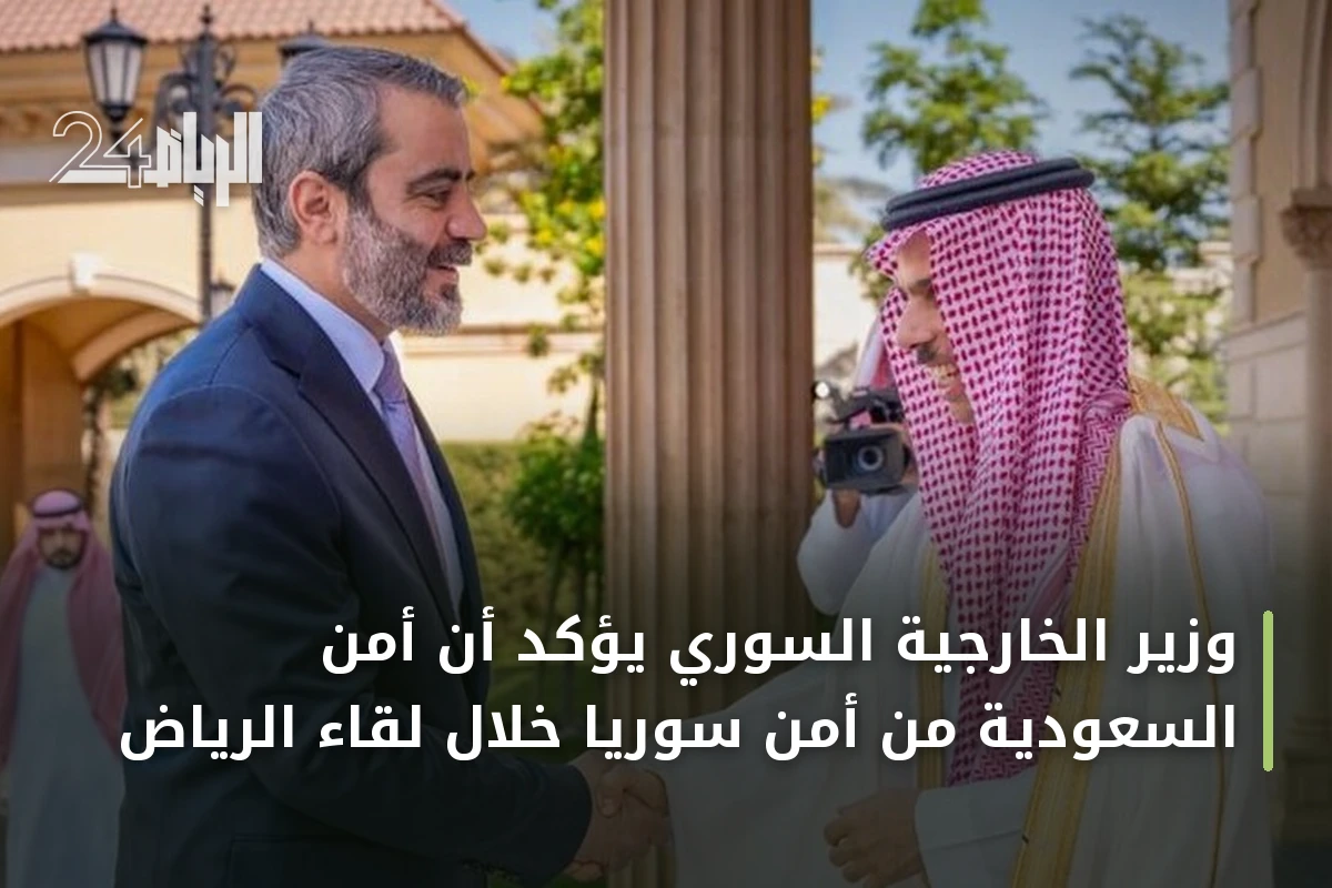 وزير الخارجية السوري يؤكد أن أمن السعودية من أمن سوريا خلال لقاء الرياض