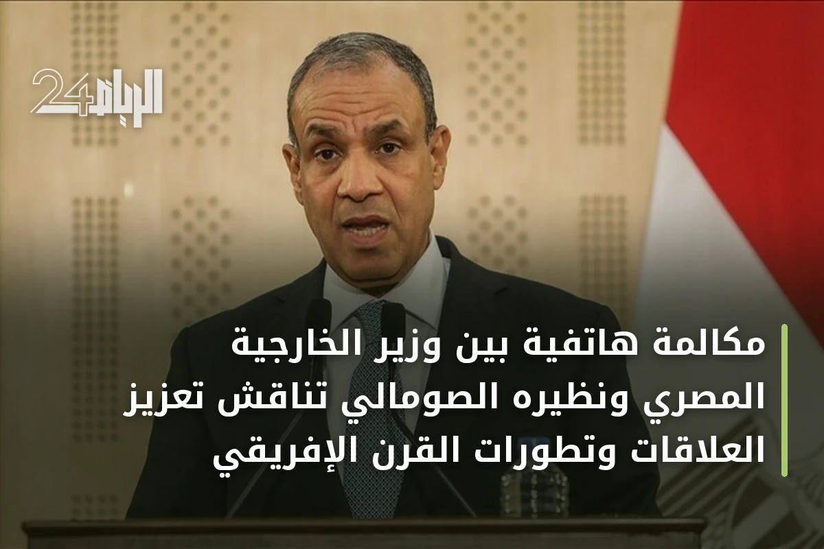 مكالمة هاتفية بين وزير الخارجية المصري ونظيره الصومالي تناقش تعزيز العلاقات وتطورات القرن الإفريقي