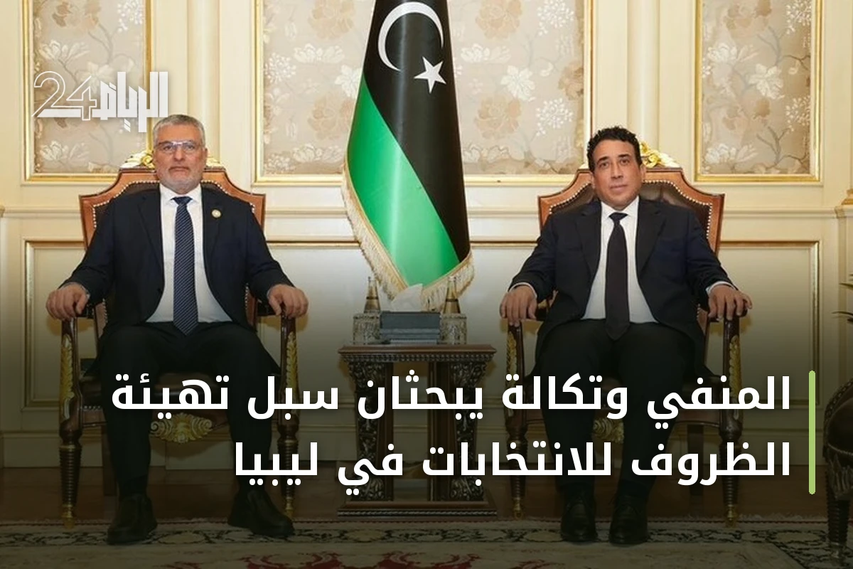 المنفي وتكالة يبحثان سبل تهيئة الظروف للانتخابات في ليبيا