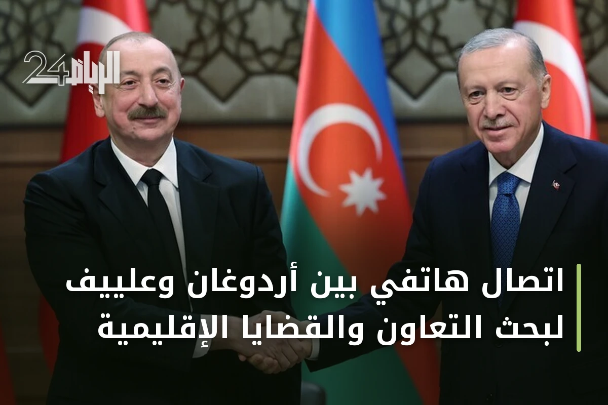 اتصال هاتفي بين أردوغان وعلييف لبحث التعاون والقضايا الإقليمية
