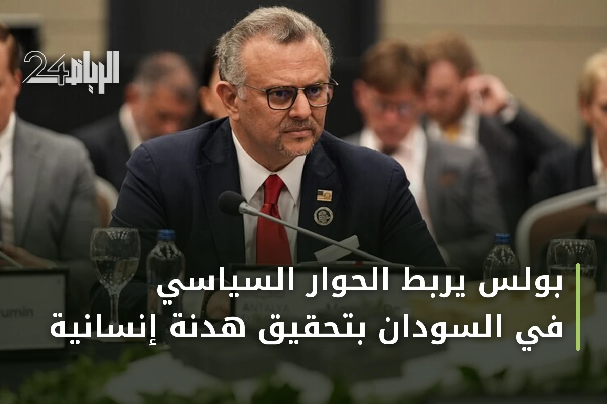 بولس يربط الحوار السياسي في السودان بتحقيق هدنة إنسانية