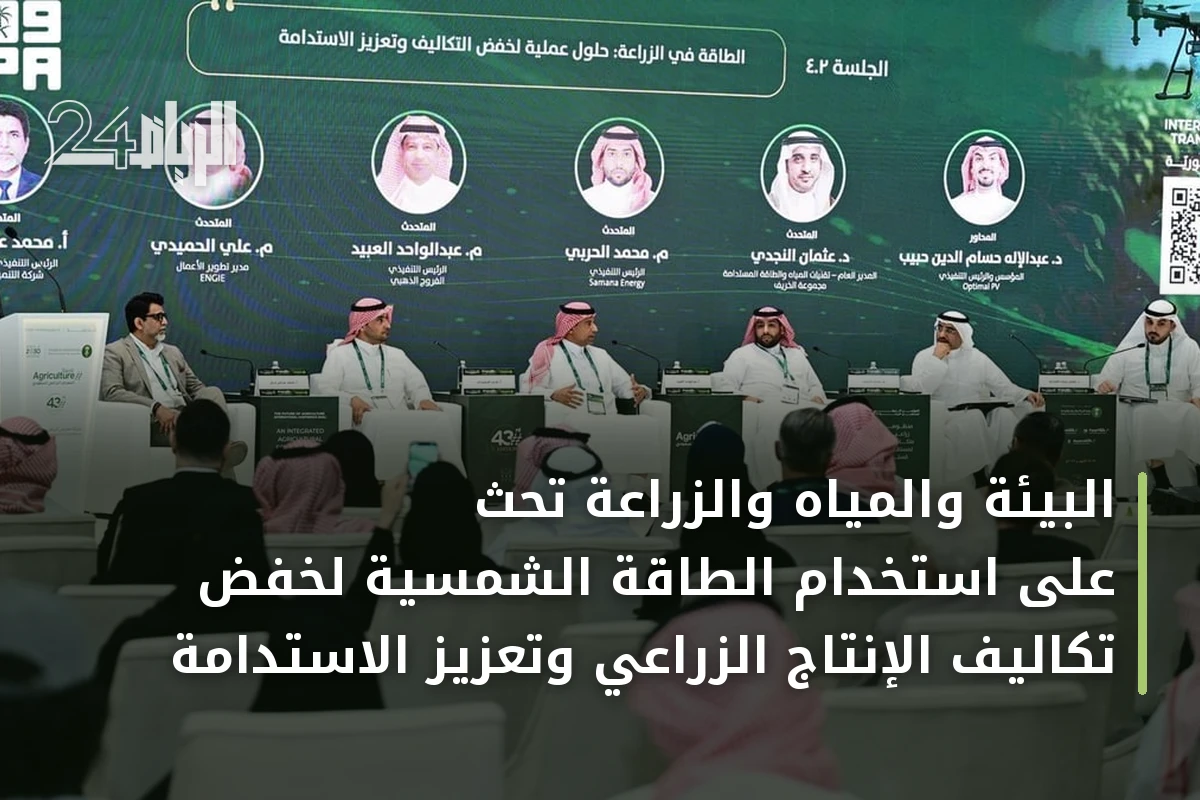 البيئة والمياه والزراعة تحث على استخدام الطاقة الشمسية لخفض تكاليف الإنتاج الزراعي وتعزيز الاستدامة