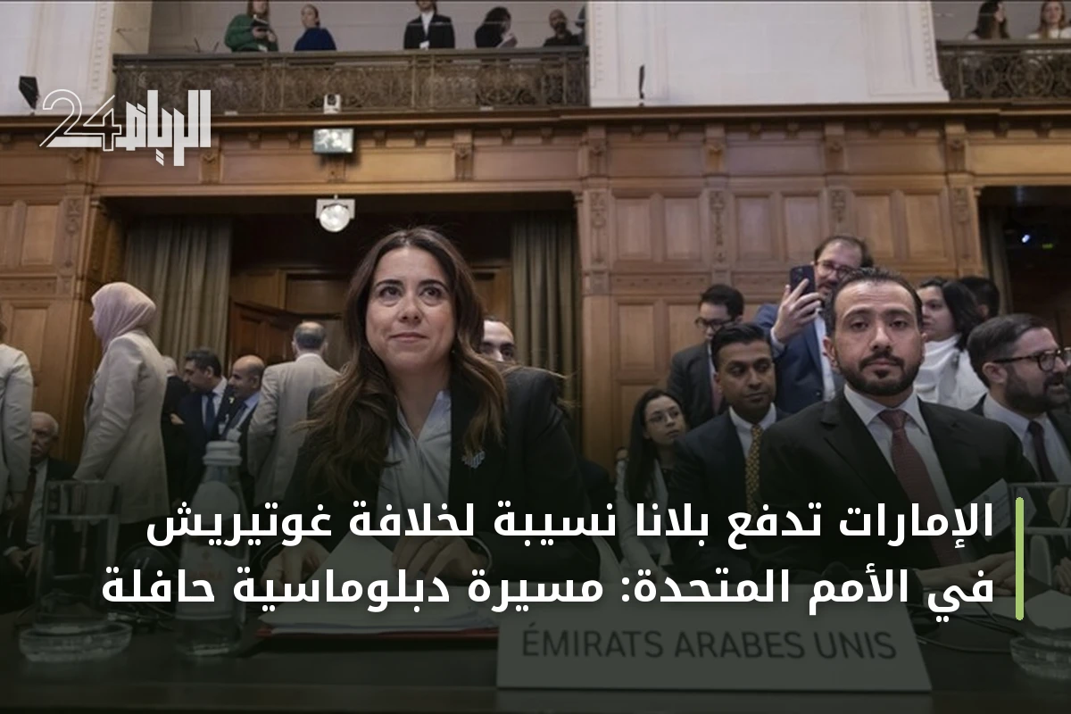 الإمارات تدفع بلانا نسيبة لخلافة غوتيريش في الأمم المتحدة: مسيرة دبلوماسية حافلة