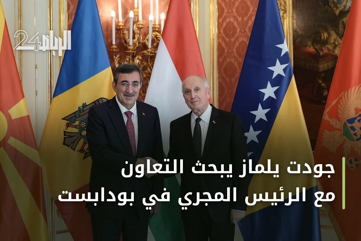جودت يلماز يبحث التعاون مع الرئيس المجري في بودابست