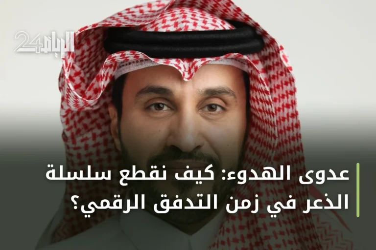 عدوى الهدوء: كيف نقطع سلسلة الذعر في زمن التدفق الرقمي؟