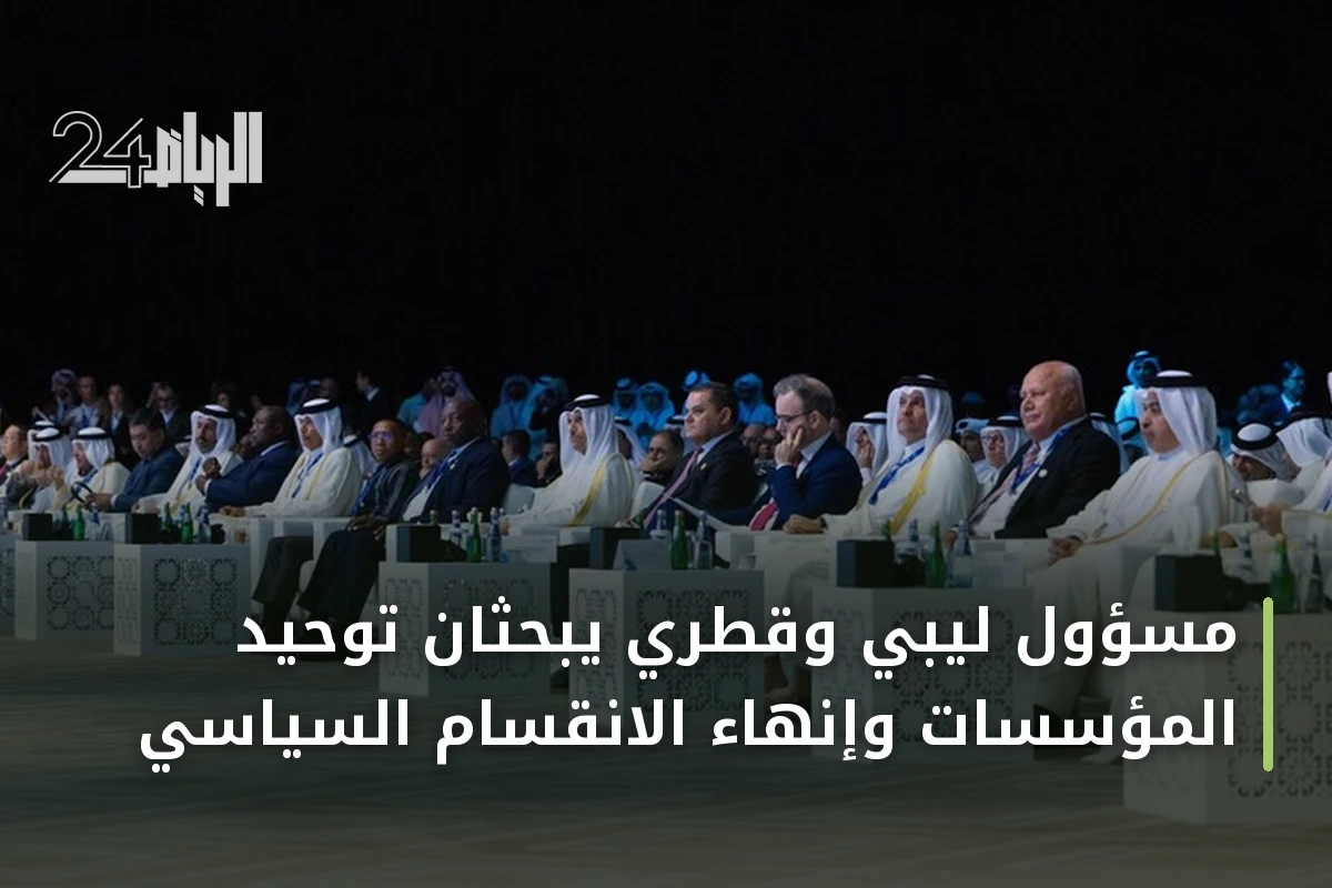 مسؤول ليبي وقطري يبحثان توحيد المؤسسات وإنهاء الانقسام السياسي