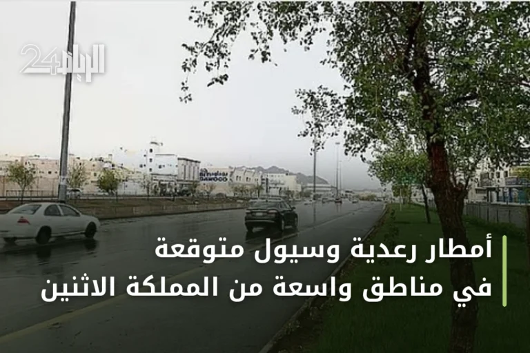 أمطار رعدية وسيول متوقعة في مناطق واسعة من المملكة الاثنين