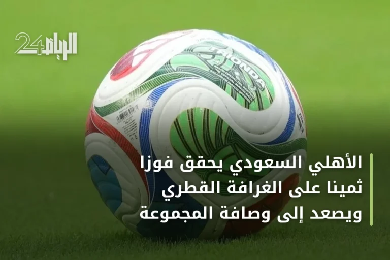 الأهلي السعودي يحقق فوزا ثمينا على الغرافة القطري ويصعد إلى وصافة المجموعة