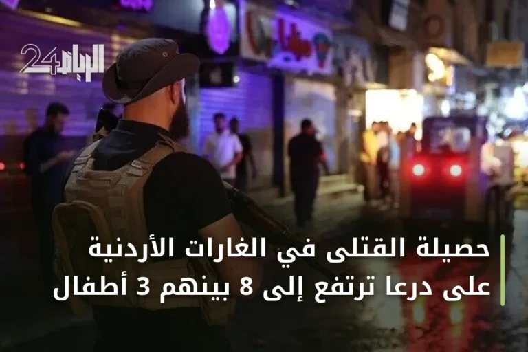 حصيلة القتلى في الغارات الأردنية على درعا ترتفع إلى 8 بينهم 3 أطفال