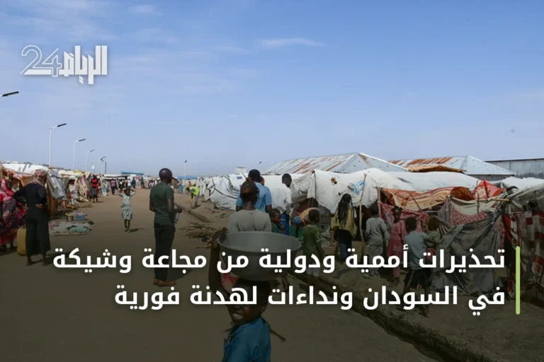 تحذيرات أممية ودولية من مجاعة وشيكة في السودان ونداءات لهدنة فورية