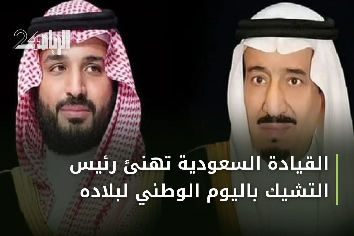 القيادة السعودية تهنئ رئيس التشيك باليوم الوطني لبلاده