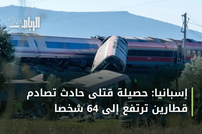 إسبانيا: حصيلة قتلى حادث تصادم قطارين ترتفع إلى 64 شخصاً
