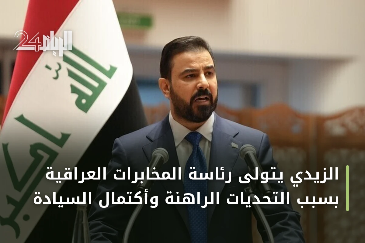 الزيدي يتولى رئاسة المخابرات العراقية بسبب التحديات الراهنة وأكتمال السيادة